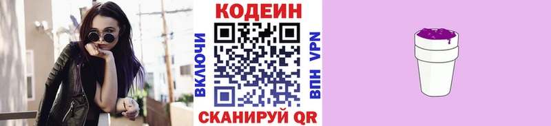 как найти закладки  Ак-Довурак  Кодеиновый сироп Lean Purple Drank 