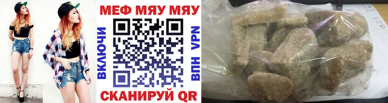 МЕФ VHQ  купить наркотик  Ак-Довурак 