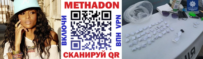 МЕТАДОН methadone  ОМГ ОМГ как войти  Ак-Довурак 